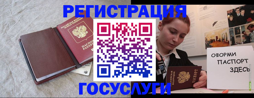 прописка для работы в Искитиме